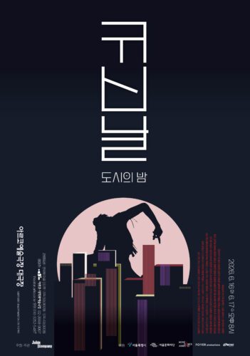 도시의밤