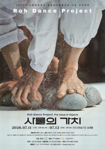 사물의가치포스터800 수정 0614