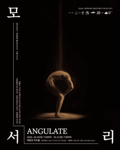 스크린샷 2026 10 17 오후 5.18.47
